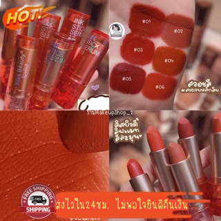 มีCOD ของแท้/ถูก ลิปสติกเนื้อแมท Kiss Beauty Ink Stick serum Lipstick โทนสีส้มๆก่ำ ลิปแท่งหมุน ติดทน สีสวยทุกสี