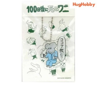 100 Nichi Go ni Shinu Wani "Nezumi" Acrylic Keychain จระเข้ที่จะตายในอีก 100 วัน