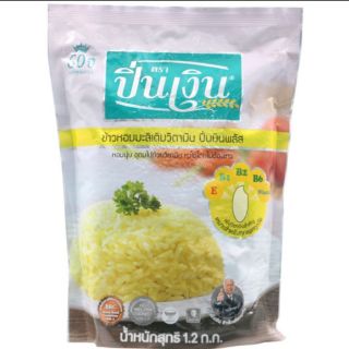 ข้าวหอมมะลิเติมวิตามิน ขนาด 1.2 กก. หอมนุ่มดีมีประโยชน์