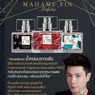 Madam Fin(มาดาม ฟิิน) น้ำหอมมาดามฟิน ขนาด 30 มล.