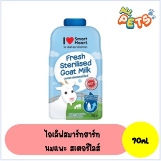 นมแพะ (I Love SmartHeart) แบบซอง(เพาช์) 70ml.