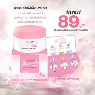 💥1แถม1 ราคา 89฿💥 โลชั่นกลูต้ามิกมิ้ว