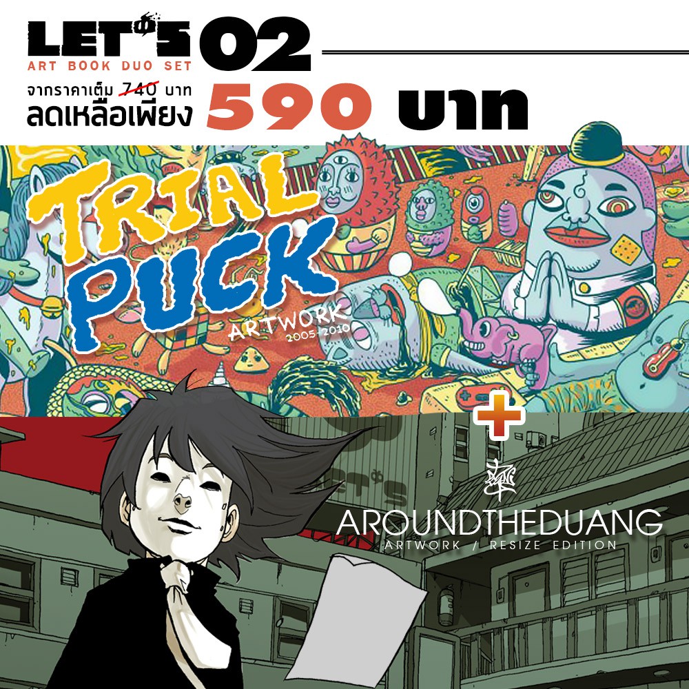Combo Set Art Book Duo Set Around The Duang + Trial Puck - Art work