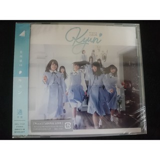 CD Single 💿 Hinatazaka46 ❤ Kyun