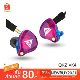 QKZ VK4 หูฟังอินเอียร์ Dynamic Driver [ของแท้ 100%]