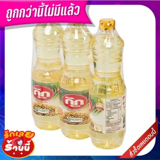 กุ๊ก น้ำมันถั่วเหลือง 1 ลิตร x 3 ขวด Cook Soybean Oil 1 L x 3 bottles