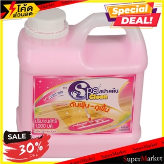 ถูกที่สุด✅  น้ำยา ดันฝุ่น พื้น 1000ml HANDYMAN VICTORIA PINK น้ำยาทำความสะอาดพื้น LIQUID DUST REMOVER FLOOR 1000ML HANDY