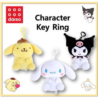 [DAISO Korea] พวงกุญแจตุ๊กตา SanRio (คุโรมิ / ปอมปอมปุริน / ซินนาม่อนโรล)