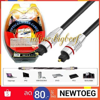 Digital Optical Fiber Audio Cable HD Connection 3 เมตร