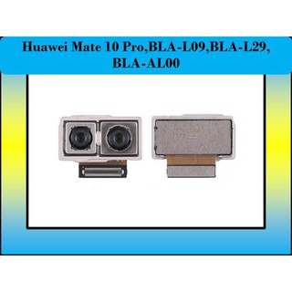 กล้องหลัง Huawei Mate 10 Pro,BLA-L09,BLA-L29,BLA-AL00