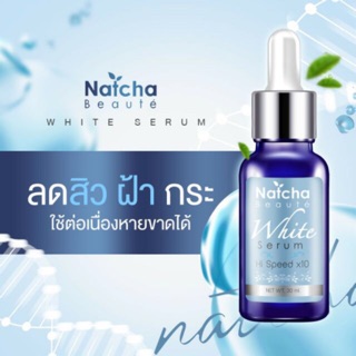 Matcha Beaute🍃 white Serum ( Hi Speed *10)