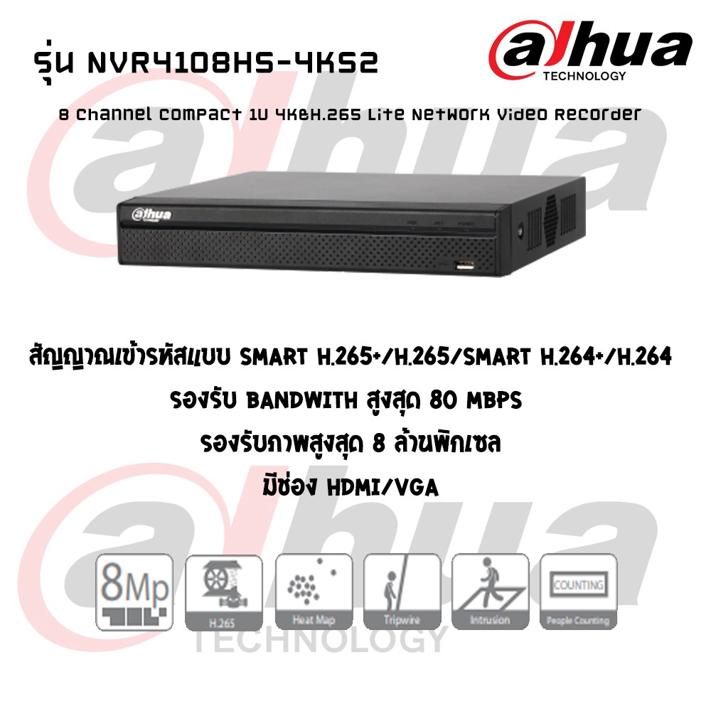 Dahua รุ่น NVR4108HS-4KS2 8 Channel Compact 1U 4K&H.265 Lite Network Video Recorder