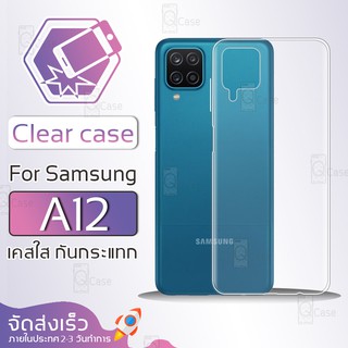 Qcase - เคสใส Samsung Galaxy A12 ผิวนิ่ม เคสมือถือ เคสกันกระแทก Soft TPU Clear Case ซัมซุง เอ12 เคสโทรศัพท์มือถือ