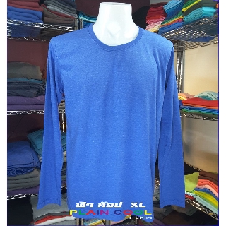 เสื้อยืดแขนยาว สีพื้น คอกลม คุณภาพดี ขายดี Size XL  ผ้า cotton 100% (Top dry)