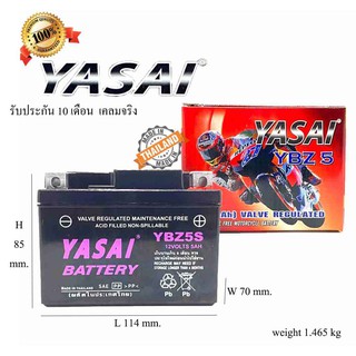 [ ขายดี ] แบตเตอรี่มอเตอร์ไซด์ YASAI Battery YTX5 YBZ5 12V 5Ah