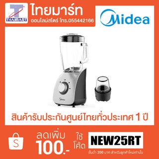 MIDEA เครื่องปั่นน้ำผลไม้  MBL-75SL 1.5L