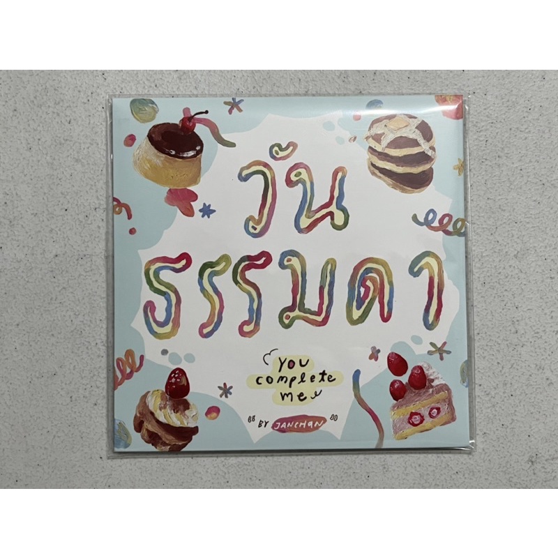 CD เอิ๊ต ภัทรวี EARTH PATRAVEE อัลบั้ม AFTER SUNSET Single เจ็บคน