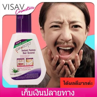 VISAV125g ครีมกำจัดขน กำจัดขนรักแร้ กำจัดขนน้องสาว ครีมกำจัดขนมอย ที่กำจัดขนหมอย ครีมกำจัดขนแร้ มูสกำจัดขน bikini hair removal cream