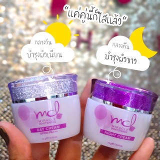 เซ็ตคู่ ครีมกลางวัน-กลางคืน MCL miracle whitening Day&amp;Night