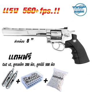 Wingun 703 8 นิ้ว CO2 Revolver SV กริ๊ปมือสีดำ ของแถมตามภาพco2x2,ลูก เหล็ก200นัด,ลูก บีบี500นัด