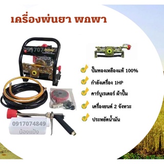 เครื่องพ่นยาแบบพกพา 100บาร์ ยี่ห้อ Hashitech (ฮาชิเทค) รุ่น 768 เครื่องพ่นยา ถังพ่นยา ถังพกพา อุปกรณ์รดน้ำ อุปกรณ์พ่นยา