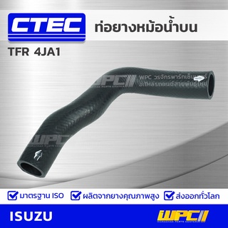 CTEC ท่อยางหม้อน้ำบน ISUZU TFR 4JA1 ทีเอฟอาร์ *รูใน 30.5