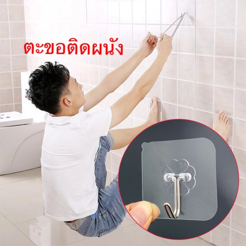 Janylucy 🐰 ตะขอติดผนัง ตะขอแขวนติดผนัง ตะขออเนกประสงค์ ตะขอแปะผนัง