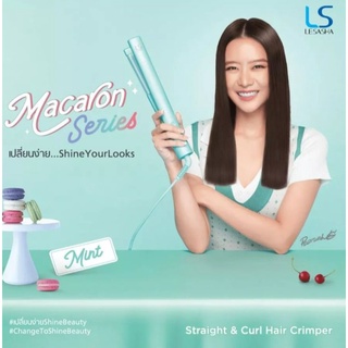 ESASHA เครื่องหนีบผม MACARON STRAIGHT&amp;CURL HAIR CRIMPER รุ่น LS1555 หนีบตรง ทำลอน งุ้มปลาย ของแท้