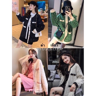เสื้อคลุมไหมพรม งานดี ผ้าดี