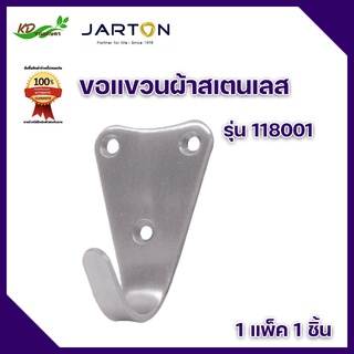 ขอแขวนผ้า แบบสามเหลี่ยม ตะขอแขวนผ้าสเตนเลส 304 พร้อมสกรู (SUS304) | ยี่ห้อ jarton