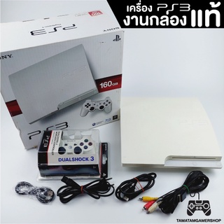 เครื่องเกมPS3 Slimมือสอง สีขาวครบกล่อง160GB SONY PlayStation3 CECH-3000A เครื่องPS3 สีขาวสะสม