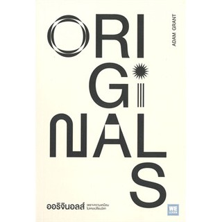 [พร้อมส่ง] ออริจินอลส์ ORIGINALS : Adam Grant วีเลิร์น (WeLearn)