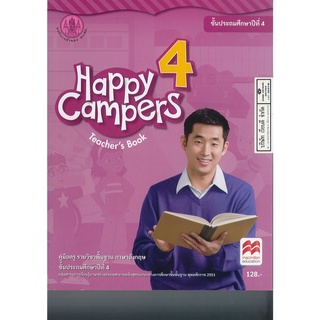 คู่มือครู Happy Campers Teachers Book 4 163.- 9786164612297