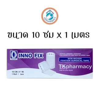 Inno fix 10x1 (10ซม. x 1ซม.) ***เล็ก***