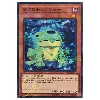 [ST18-JP002] Texchanger (Normal Parallel Rare)