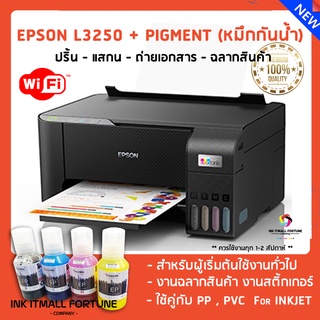 Epson L3250 wifi น้ำหมึกกันน้ำ (pigment)  พิมพ์สติ๊กเกอร์สำหรับอิงค์เจ็ท งานฉลากสินค้า