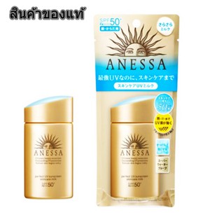 ครีมกันแดด Anessa Perfect UV Sunscreen 60ml ครีมกันแดดบำรุงผิวหน้าสูตรกันน้ำ กันเหงื่อ (ของแท้นำเข้าจากญี่ปุ่น)