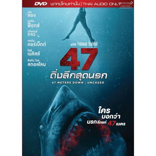 47 Meters Down: Uncaged (2019)/47 ดิ่งลึกสุดนรก (DVD Vanilla) (เสียงไทยเท่านั้น)