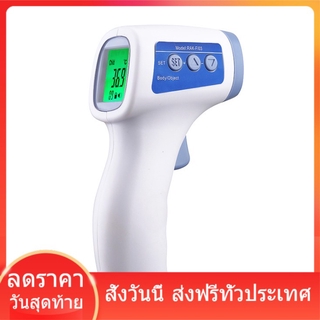 เครื่องวัดไข้ดิจิตอล แบบอินฟราเรด ที่วัดไข้ Infrared Thermometer เครื่องวัดไข้แบบดิจิตอล แบบยิง