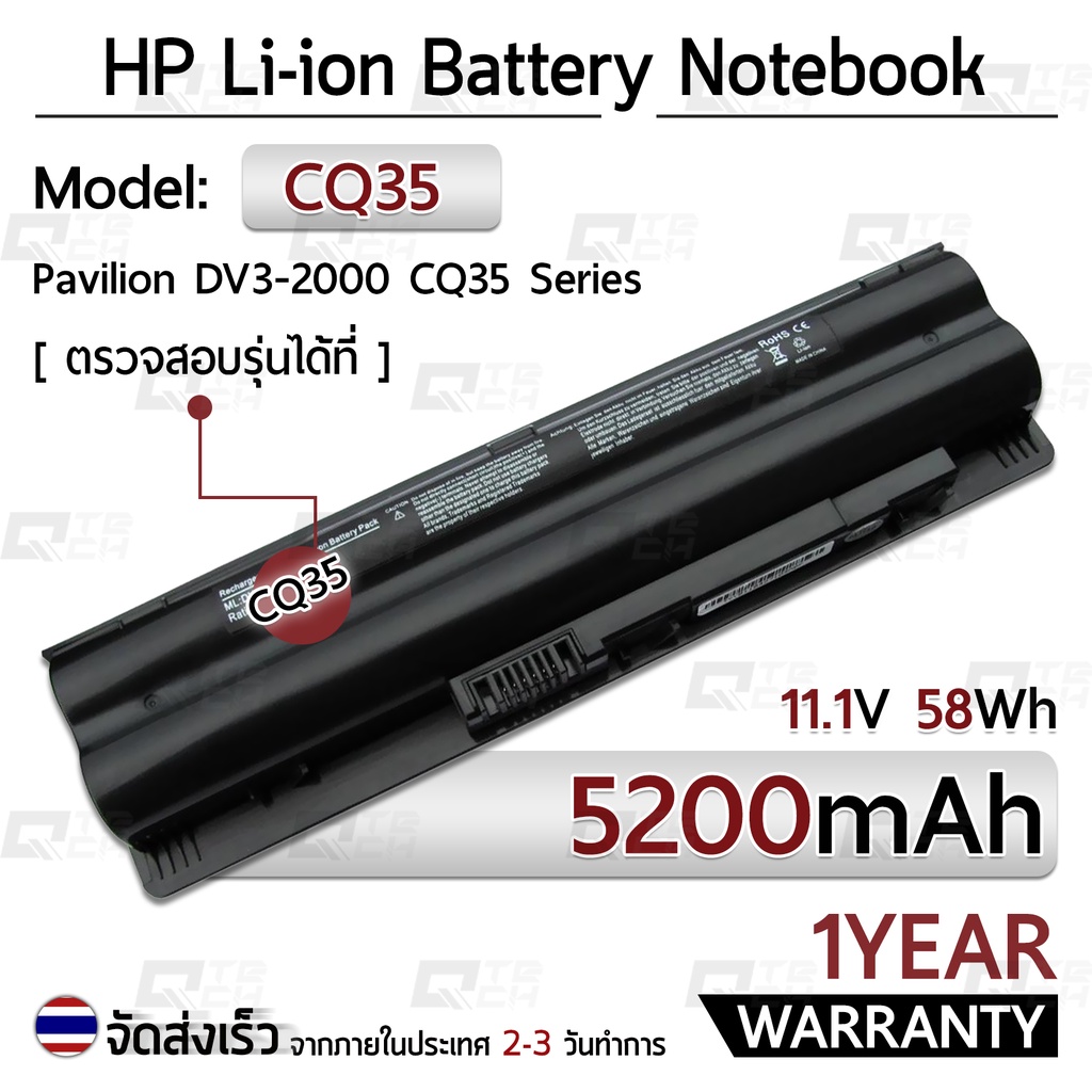 รับประกัน 1 ปี - แบตเตอรี่ โน้ตบุ๊ค แล็ปท็อป HP RT06 CQ35 CQ35-100 CQ36 5200mAh Battery Pavilion DV3