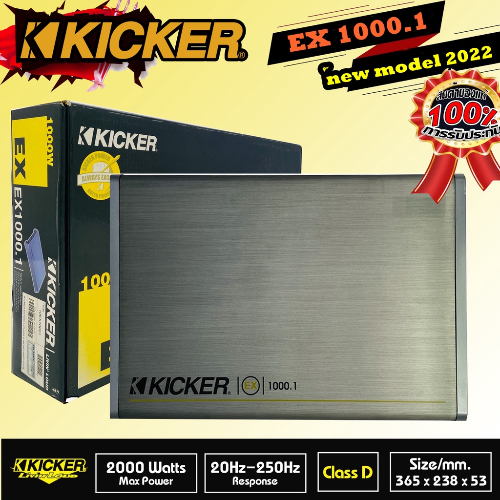 💥ขายส่งถูกสุด💥KICKER EX1000.1 พาวเวอร์แอมป์ Kicker คลาสดี