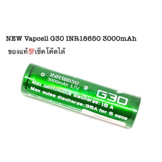 [โปรโมชั่น]NEW Vapcell G30 INR 18650 3000mAh(1ก้อน)ของแท้💯