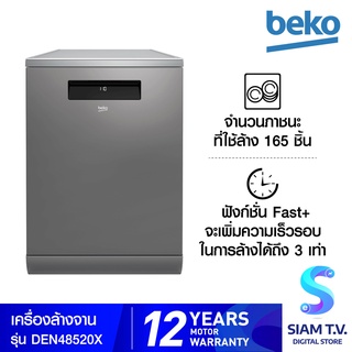 BEKO เครื่องล้างจาน รุ่น DEN48520X inverter -(165ชิ้น)ชุด8โปรแกรม โดย สยามทีวี by Siam T.V.