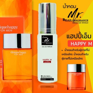 น้ำหอมมิสเตอร์แบร์ ฟาแกรนด์ ขนาด30ml ราคา 110บาท ทุกกลิ่นค่ะ