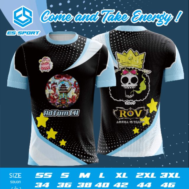 เสื้อกีฬาเพจข้าวต้ม rov