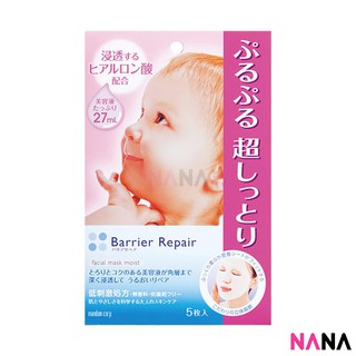 MANDOM Barrier Repair Facial Mask Super Moist 5 Sheets  มาส์กหน้าช่วยฟื้นฟูผิวและให้ความชุ่มชื้น