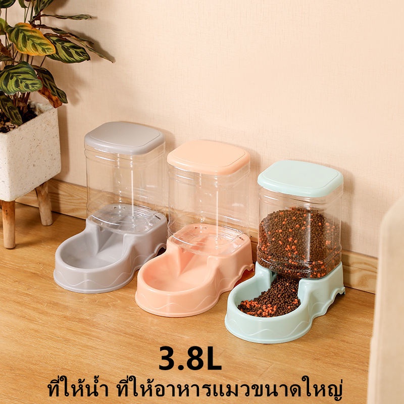 ที่ให้น้ำ ที่ให้อาหารแมวขนาดใหญ่ 3.8 ลิตร อัตโนมัติ เครื่องให้น้ำให้อาหารสุนัขอัตโนมัติขนาดใหญ่ ที่ให้อาหารอัตโนมัติ
