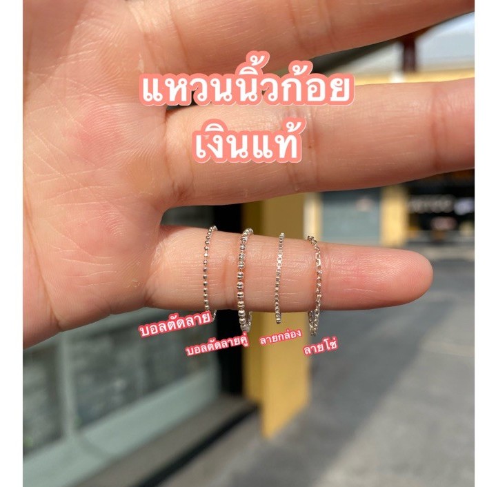 [RainbowSilver]🌈แหวนนิ้วก้อย เงินแท้925 แหวนโซ่ บอลตัดลาย ลายกล่อง มินิมอล แหวนจิ๋ว ใส่นิ้วก้อย🌈 เกาหลี น่ารักมาก