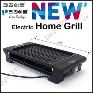 KitchenArt Korea KAG-KY1300 Electric Grill 1300W No Smell and Smoke