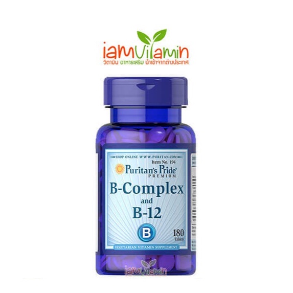 Puritan’s Pride Vitamin B-Complex &amp; Vitamin B-12 180 Tablets เพื่อการบำรุงระบบประสาท